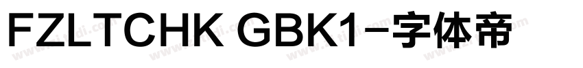 FZLTCHK GBK1字体转换